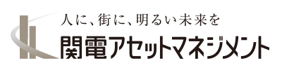 関電アセットマネジメント