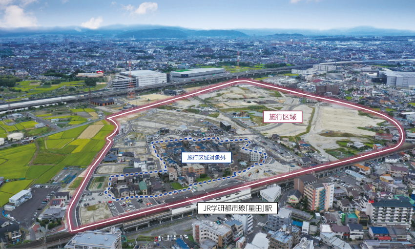 星田駅北土地区画整理事業